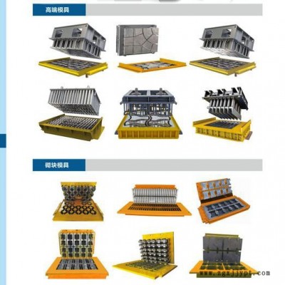 砖机模具 pvc托板  搅拌机 砖机专用配件 福建厂家