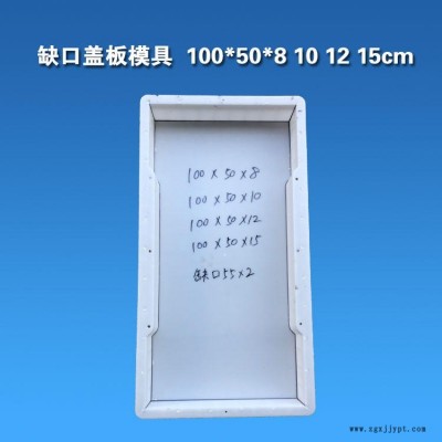 嘉兴厂家定制高速公路水沟盖板模具 市政道路平面缺口盖板塑料模具直销