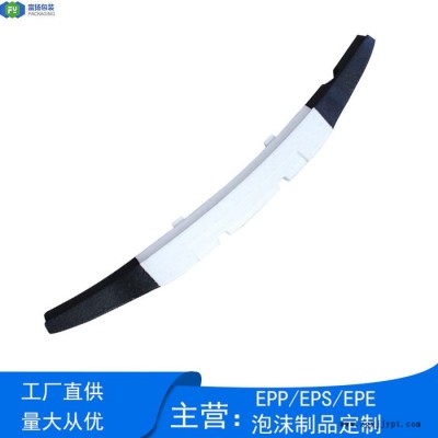 富扬 江西epp泡沫成型 EPP汽车前后保险杠厂家定制生产