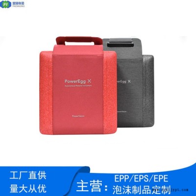 富扬 惠州水口EPP泡沫成型加工 高密度EPP手提收纳盒包装