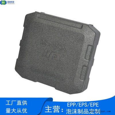 富扬 深圳epp异形包装 epp加工设计生产 EPP智能机器包装箱