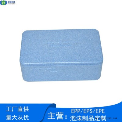 富扬 南宁epp稳定器包装 EPP泡沫异形成型epp冷链包装箱