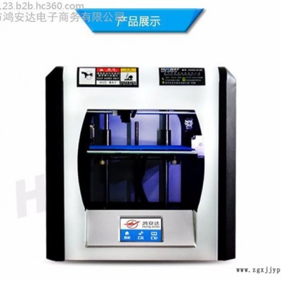 鸿安达HAD3D-160供应3D打印机工业级3d打印机3d彩色打印机模型3d打印机沙盘3d打印机