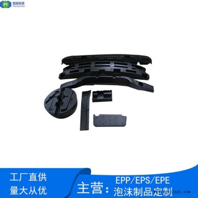 富扬 深圳龙华epp泡沫开模定制 EPP汽车零部件