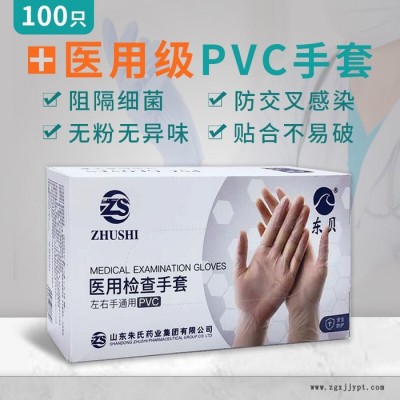 医用检查手套pvc手套厂家