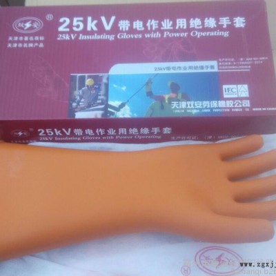 20KV橡胶手套，30KV橡胶手套 10KV橡胶手套，