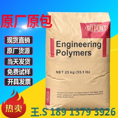 PA66美国杜邦71G13L pa66本色加纤13% Zytel PA6671G13L