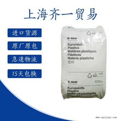 注塑级PA66 德国巴斯夫 A3HG6 WIT 汽车应用 耐化学品PA66