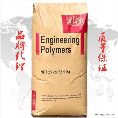 代理美国杜邦PA66/70G30L加玻纤30耐磨高刚性增强级汽车部件