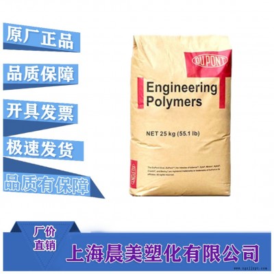 PA66  美国杜邦 70G33HS1L-BK增强级耐磨注塑级纤维塑胶原料  价格优美  晨美塑化