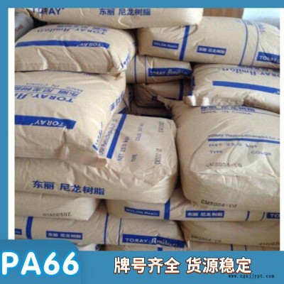 PA66 日本东丽 CM3511G33 玻钎增强33% 共聚物 注塑级尼龙66