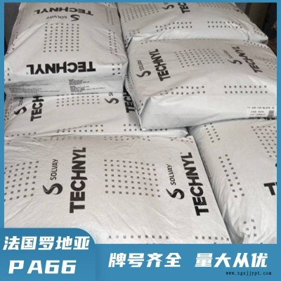 PA66 法国罗地亚 A60G1V25 玻纤增强25% 非卤化阻燃聚酰胺66