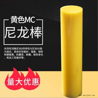 进口黄色PA棒加工防静电白色赛钢板雕刻聚甲醛棒mc901尼龙pa66棒