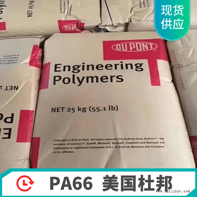 PA66 美国杜邦 11C40 BKB086 热稳定黑色聚酰胺66树脂