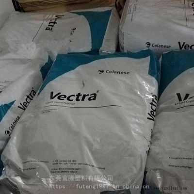 LCP美国泰科纳VectraA130耐化学阻燃LCP