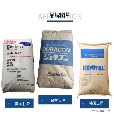 POM KP002 沙特沙伯基础  POM KP002 加10PTFE POM KP002 耐磨 聚甲醛图2