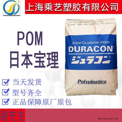 供应导电POM/日本宝理/CH-10 碳纤增强塑料 耐磨损POM 导电聚甲醛