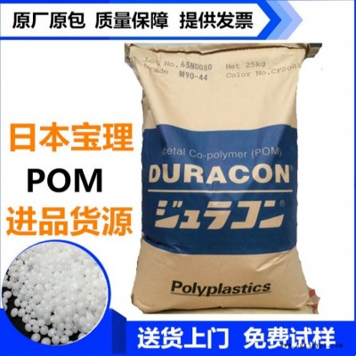 PTFE润滑 POM 日本宝理 YF-20 加20%铁氟龙增强 聚甲醛 耐高温POM