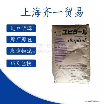 高流动POM 泰国三菱工程 F30-03 聚甲醛 耐磨级 赛钢POM