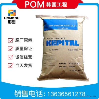 POM/韩国工程塑料/F20-03LOF通用级F20-03轮子塑料POM工程塑料