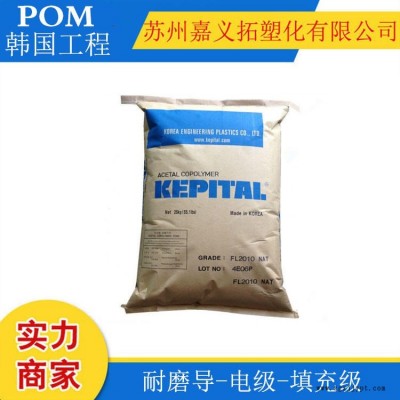 POM(聚甲醛（POM）均聚物) ET-20A/韩国工程塑料工业部件