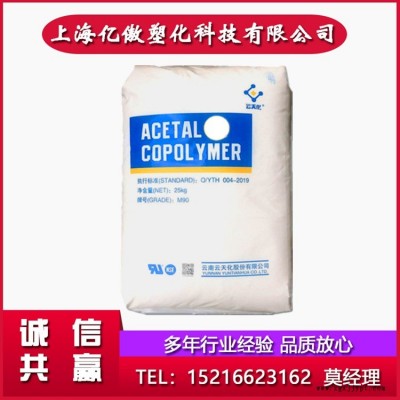 POM云天化GF30玻纤增强 高刚性 高强度 高抗冲 通用 家用电器 电动工具 汽车部件 注塑 挤出塑胶原料