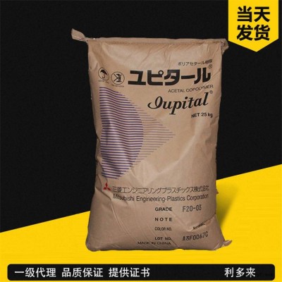 三菱工程塑料Iupital POM F20-03 *** 高刚性 汽车部件 齿轮原料