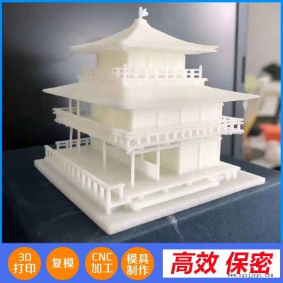 福永3D打印公仔 POM手板加工 随行杯 硅胶橡胶加工