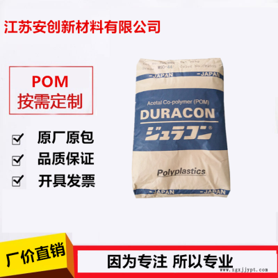 导电级POM/日本宝理/ES-5/ 耐高温 抗静电 耐磨 聚甲醛树脂