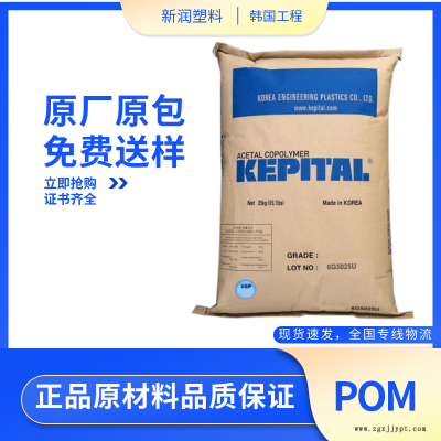 POM 韩国工程塑料 MF3020 耐磨聚甲醛