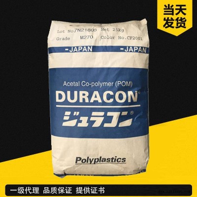 日本宝理DURACON POM M90-07 抗静电 耐候 电子电器部件 塑胶原料