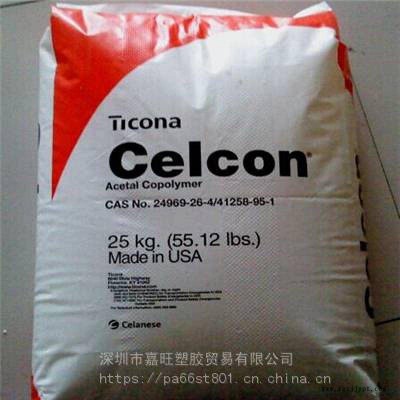 POM 美国塞纳尼斯Celcon M25 挤出级 高分子量