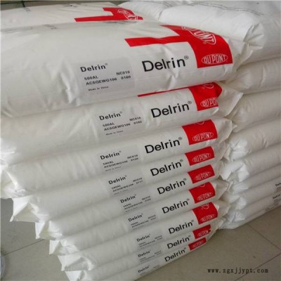 Delrin911DPNC010美国杜邦POM良好的尺寸稳定性