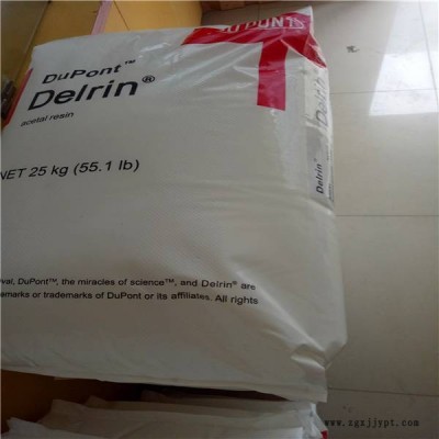 Delrin527UVBK701美国杜邦POM工程工业配件