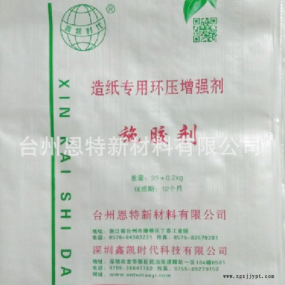 恩特品牌  xk-2三合一低温胶  直销可以提高车速10-40%的瓦楞纸板低温胶胶粘剂图2