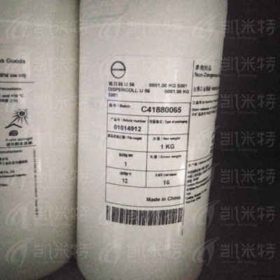 供应科思创水性树脂Dispercoll U56水性聚氨酯胶粘剂乳液 北京凯米特