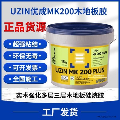 德国 优成UZIN MK200PLUS 实木强化 多层三层 木地板胶水 胶粘剂