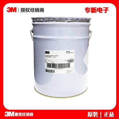 3M4550胶水 高性能接触胶工业用胶粘剂 塑料化妆品壳粘接工业胶