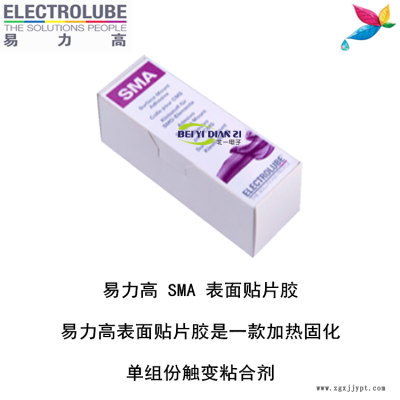 易力高SMA环氧树脂ELECTROLUBE、阿尔法、胶粘剂