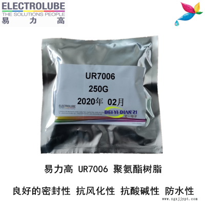 易力高UR7006环氧树脂ELECTROLUBE、阿尔法、胶粘剂