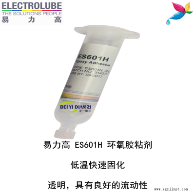 易力高ES601H环氧树脂ELECTROLUBE、阿尔法、胶粘剂