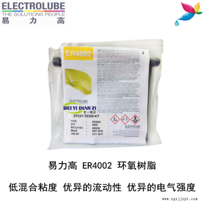 易力高ER4002环氧树脂ELECTROLUBE、阿尔法、胶粘剂