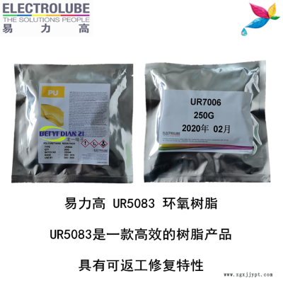 易力高UR5083环氧树脂ELECTROLUBE、阿尔法、胶粘剂