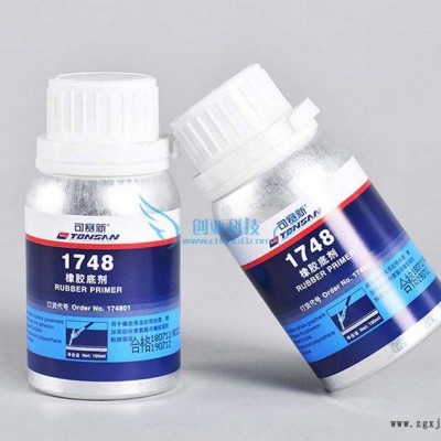 可赛新TS1748橡胶底剂天山TONSAN174801橡胶修补剂促进剂