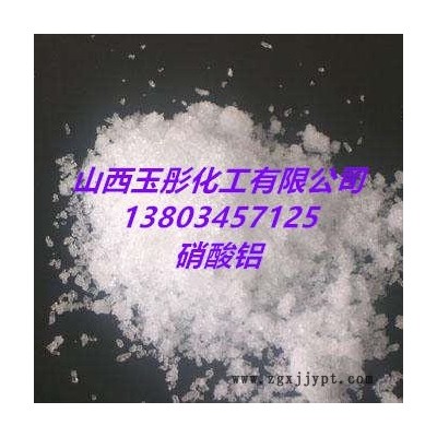 石油化工催化剂 纺织工业媒染剂 腐蚀抑制剂 缓蚀剂