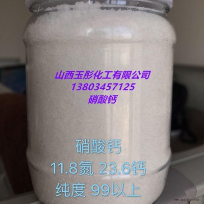 水泥防冻剂添加剂硬化促进剂基肥追肥种肥叶面喷施滴灌冲施肥