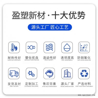 盈塑新材 透明钢丝增强管稳定剂 PVC钙锌稳定剂 透明热稳定剂图2