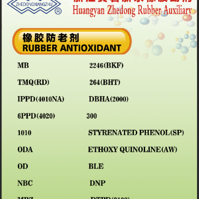 橡胶防老剂BLE-W,在天然橡胶，合成橡胶和胶乳中用作通用型防老剂图2