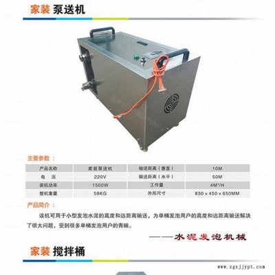 特恒 水泥发泡机 发泡剂 发泡机 聚苯颗粒灌浆机