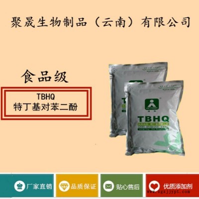 聚晟生物     食品级抗氧化剂特丁基对苯二酚供应商报价     产品介绍及应用方法